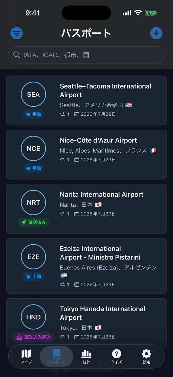 SkyStampのパスポート画面
